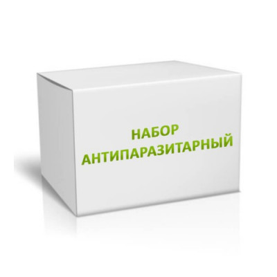 Набор Антипаразитарный на 1 месяц