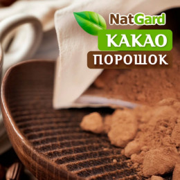 Какао Порошок 100% Криоло