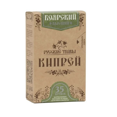 Кипрей Боярский - 70 г.