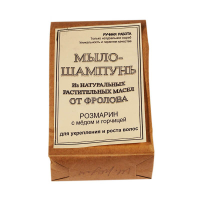 Твёрдое мыло-шампунь Розмарин