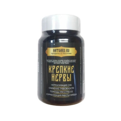 Крепкие нервы от Натгард