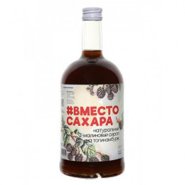 Малиновый сироп на топинамбуре 0,7 л