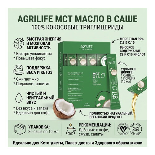 Масло МСТ в стиках