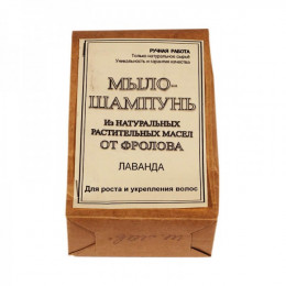 Твёрдое мыло-шампунь Лаванда