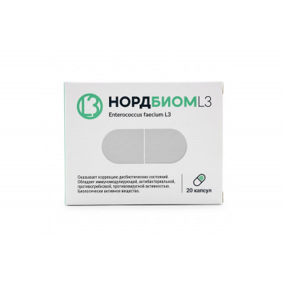 Бактерии Нордбиом Л3