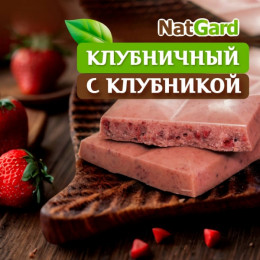 Сыроедный Шоколад "Клубничный"