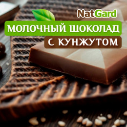 Сыроедный веганский шоколад «Молочный с кунжутом» в плитке 100 гр.