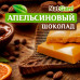 Сыроедный веганский шоколад «Молочный» в дропсах