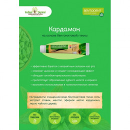 Паста зубная Bentodent - Кардамон